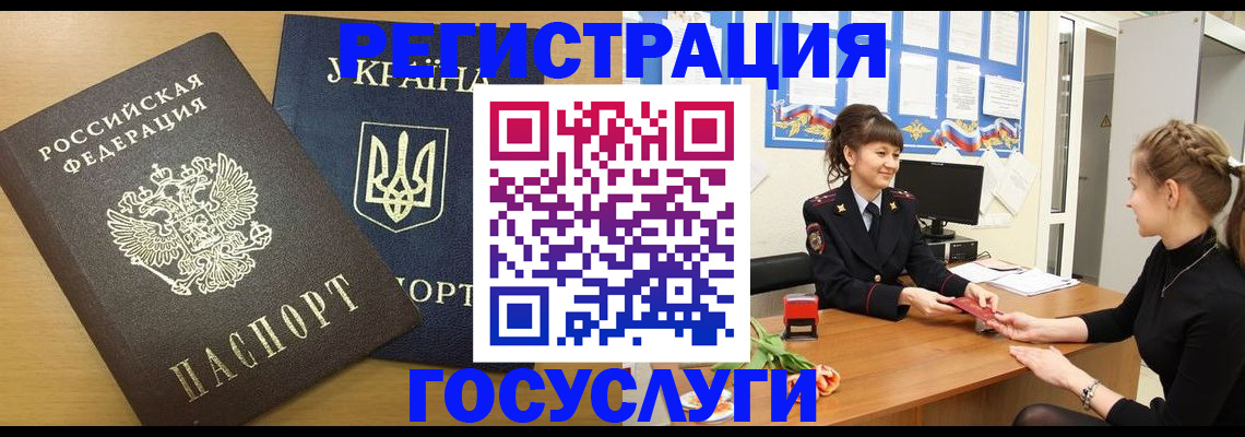 прописка законно в Великом Устюге