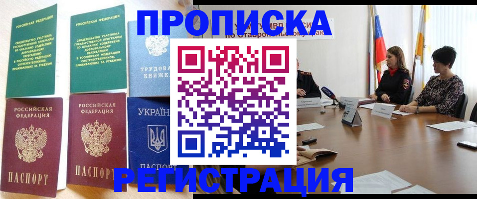 прописка для военкомата в Великом Устюге