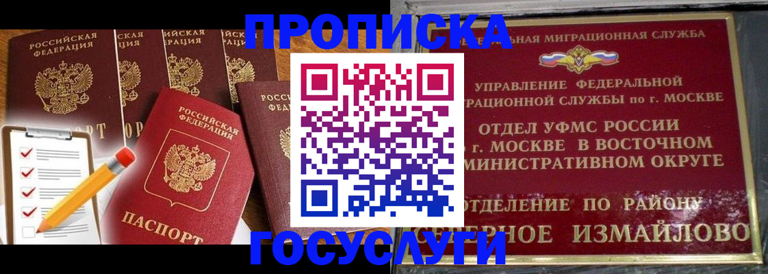 прописка от собственника в Великом Устюге